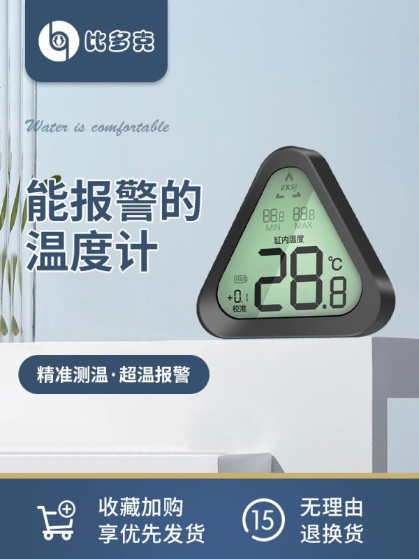 UNIONVILL High-Precision LCD Alarm Thermometer - Image 2