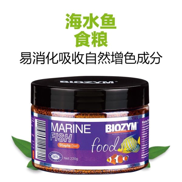 BIOZYM Marine Fish Food Premium (220g)