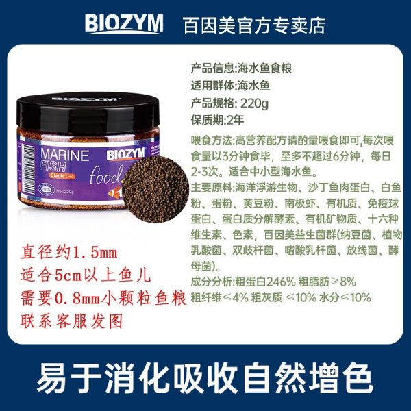 BIOZYM Marine Fish Food Premium (220g) - Image 4