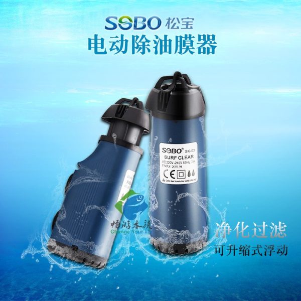 SOBO Oil Film Skimmer - Image 3