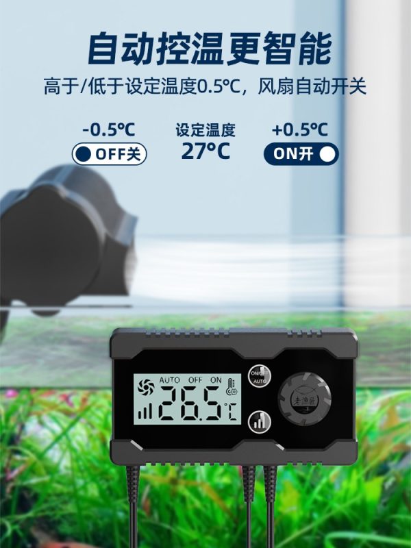 OFISHER Auto Sensor Aquarium Cooling Fan - Image 2