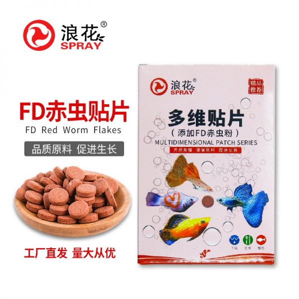 SPRAY Hardcover Tablet Fish Food (High Protein) - Image 2