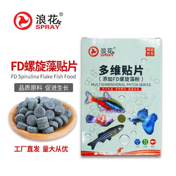 SPRAY Hardcover Tablet Fish Food (High Protein) - Image 4