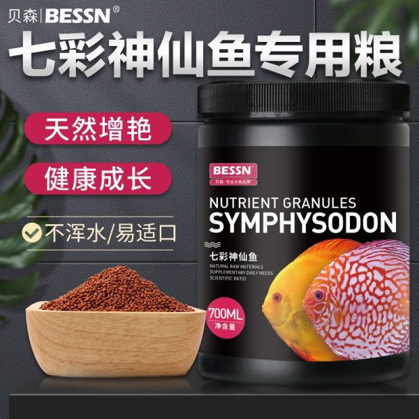 BESSN Premium Discus fish food (Beef Heart) - Image 4