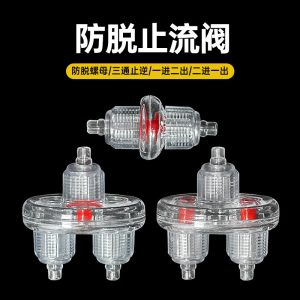 VOONLOINE Check Valve Special Anti-Shedding