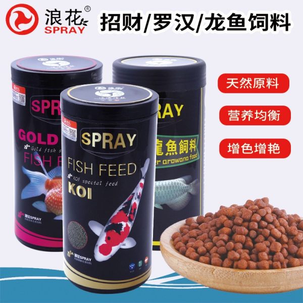 SPRAY Koi,Arowana,Oscar,Gold,Parrot Big Pallet Food (500g) - Image 2