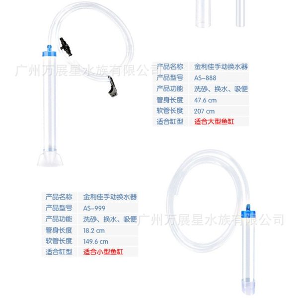 JINLIJIA Fish Tank Water Changer Manual Pump Siphon - Image 2