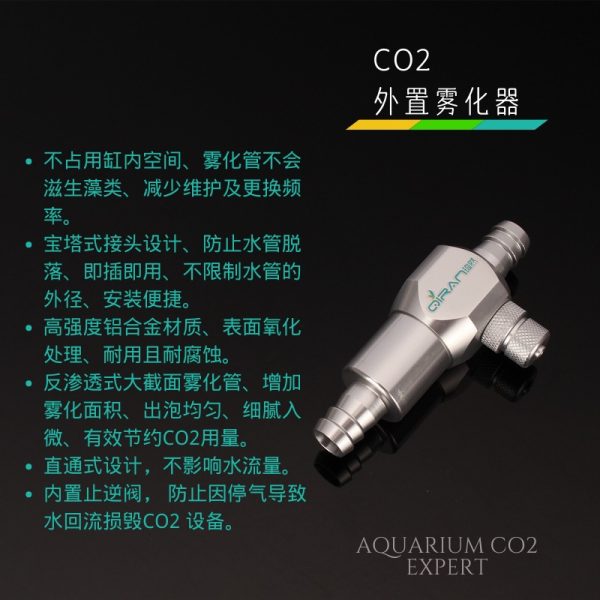 QIRAN Aluminium Inline CO2 Atomizer - Image 3