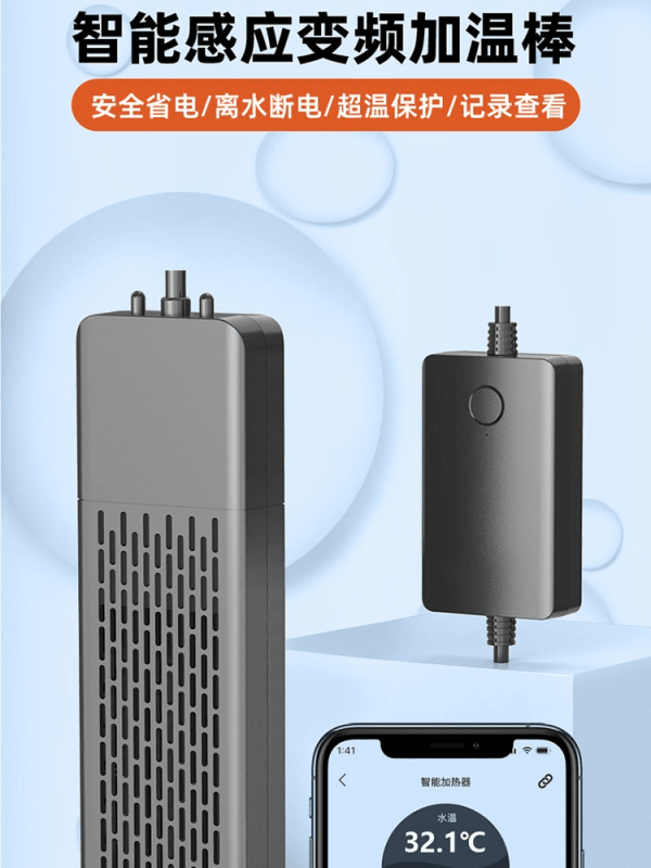 FSHENG Frequency Conversion WIFI Heater - Image 3