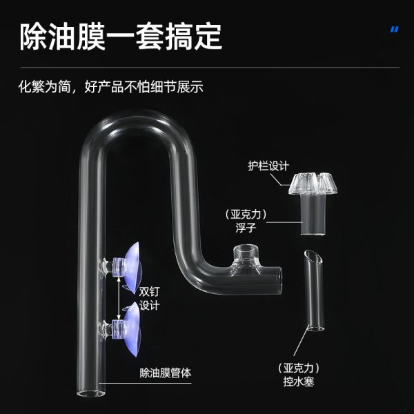 ZERO Glass Inlet/Outlet Pipe With Skimer - Image 3