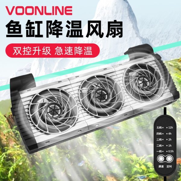 VOONLINE Fish Tank Cooling Fan Series - Image 4