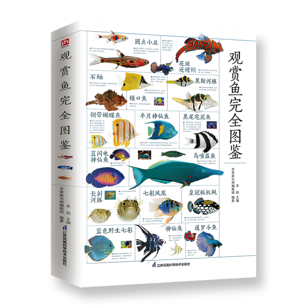 Encyclopedia of Ornamental Fish