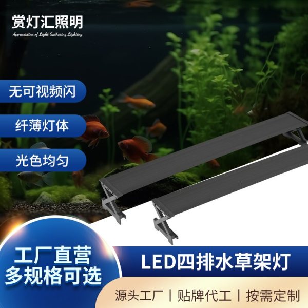 XFish Fish Tank Plant Rack lamp - Image 4